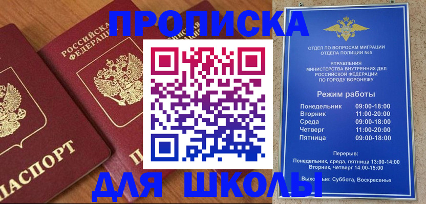 прописка ребенка в Лагани