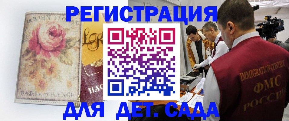 прописка для военкомата в Лагани