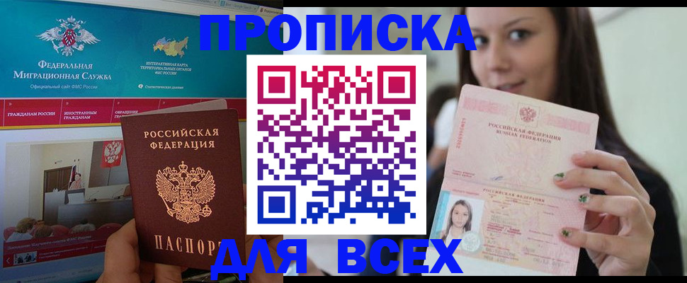 временная регистрация законно в Лагани