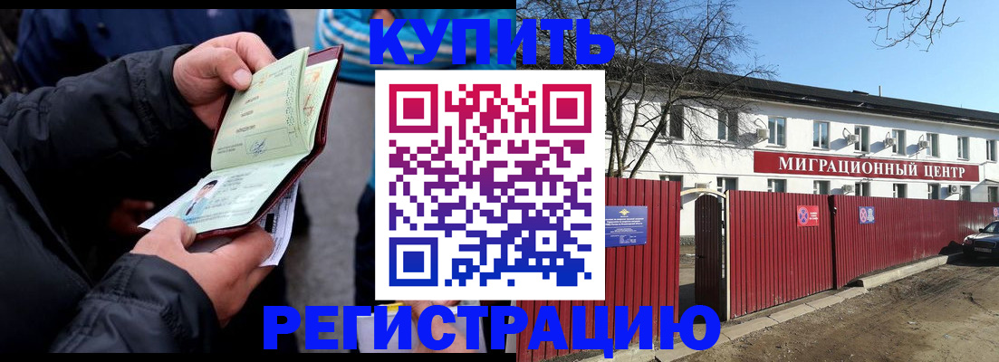 прописка в квартире в Лагани