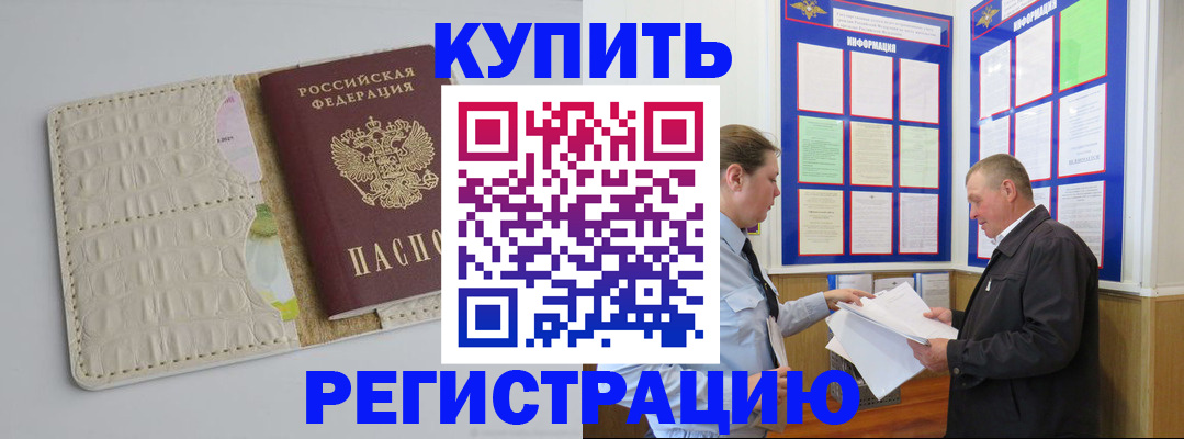 временная регистрация надежно в Лагани