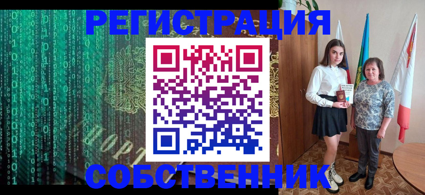 прописка в квартире в Лагани