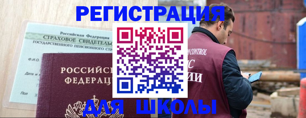 прописка для работы в Лагани