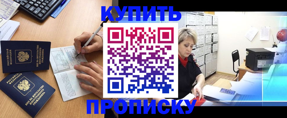 временная регистрация гарантия в Лагани