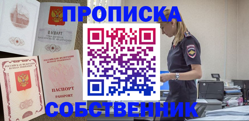 найти адрес прописки в Лагани